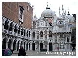 День 5 - Венеція – Палац дожів – Тренто